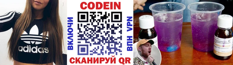 МЕГА онион  продажа наркотиков  Балабаново  Кодеин Purple Drank 