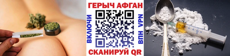 Героин афганец МЕГА вход Балабаново