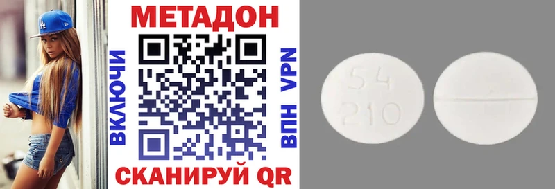 МЕТАДОН VHQ  наркотики  Балабаново 